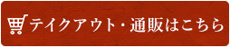 通販サイトはこちら